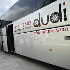 accessible-israel-2022-41