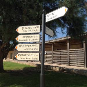 Israel 2015